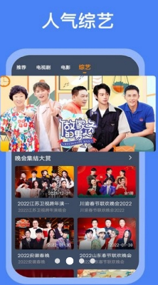 搜搜影视大全官方版下载_搜搜影视大全app最新版下载v1.1.2 安卓版 运行截图2