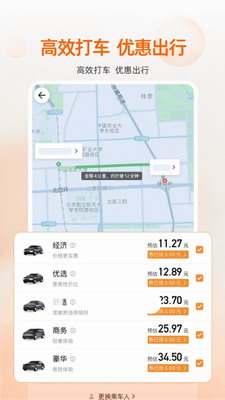 阳光出行司机端app下载官网-阳光出行app下载官网最新版v6.39.3 最新版 运行截图3