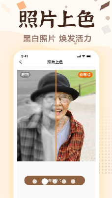 老照片画质修复app最新版下载_老照片画质修复app破解版下载v1.2.3 安卓版 运行截图3