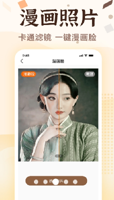 老照片画质修复app最新版下载_老照片画质修复app破解版下载v1.2.3 安卓版 运行截图2