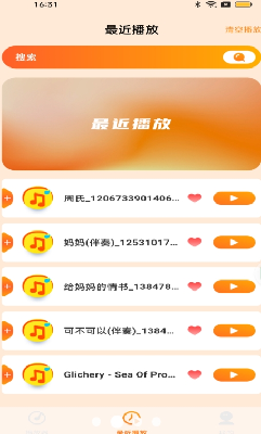 爱上播放器MV功能