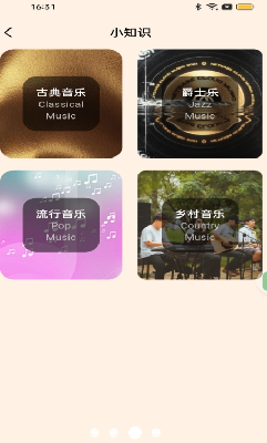 爱上播放器社交功能