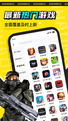 租号牛官网下载最新版_租号牛下载免费版最新版v3.2.0 安卓版 运行截图1
