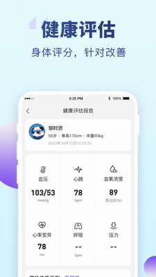 老来健康 便捷服务