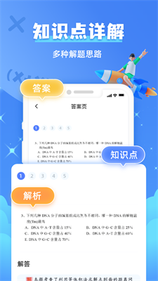 题查查官网下载手机版_题查查app下载最新版v7.0 免费版 运行截图2
