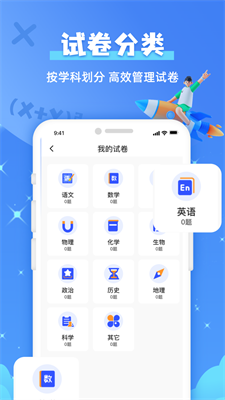 题查查官网下载手机版_题查查app下载最新版v7.0 免费版 运行截图3