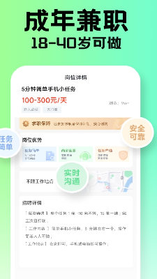 兼职学长功能截图