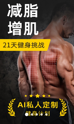 硬汉健身破解版下载_硬汉健身最新版下载v1.22.2 官方版 运行截图1