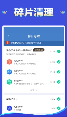 云朵清理下载最新版_云朵清理下载破解版v4.3.5 安卓版 运行截图1