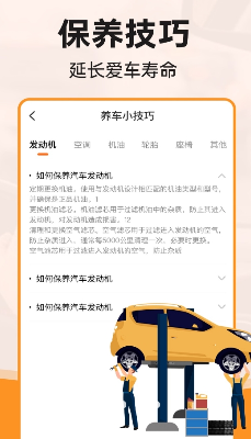 行驶违章查询app最新版下载_行驶违章查询app安卓版下载v1.0.0 手机版 运行截图1