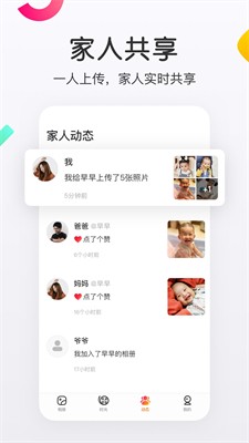 网易亲时光手机官网版下载_网易亲时光app最新版下载v4.27.44 安卓版 运行截图2