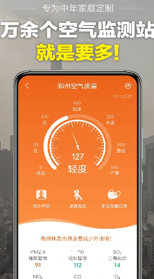 当准天气app下载最新版_当准天气下载2024年最新版v7.7.0 安卓版 运行截图2