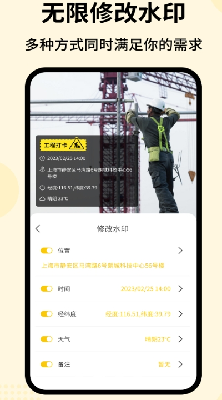 时刻水印相机下载安装官网版_时刻水印相机下载破解版v1.0.30 最新版 运行截图1