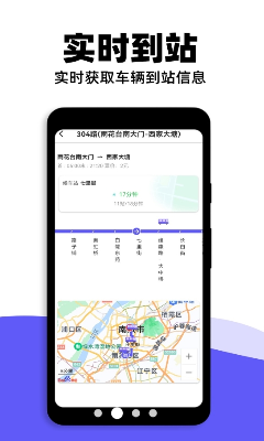 掌上公交查询安卓版下载安装_掌上公交查询免费版下载安装v1.0.7 最新版 运行截图2