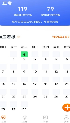血压血糖仪最新免费版下载_血压血糖仪安卓最新版下载v1.0.6 官网版 运行截图1