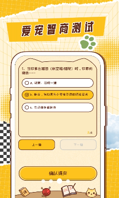 猫狗翻译神器app官方版下载_猫狗翻译神器app手机版下载v1.0.1 最新版 运行截图3