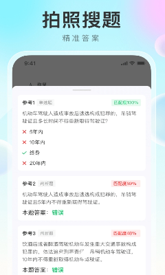 学法减分帮最新版下载_学法减分帮安卓版下载v1.0.9 免费版 运行截图3