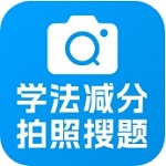 学法减帮 v1.0.9