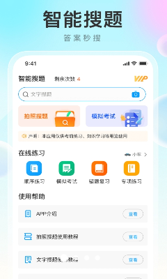 学法减分帮最新版下载_学法减分帮安卓版下载v1.0.9 免费版 运行截图1