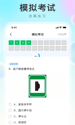 学法减帮功能截图