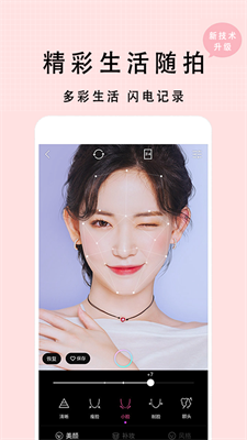 亲颜相机手机下载官网版_亲颜相机app下载手机版v2.5.6 最新版 运行截图3