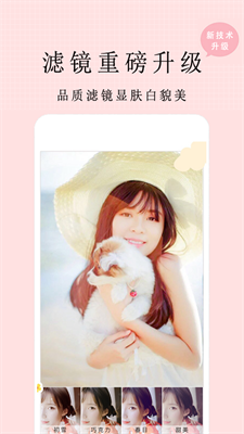 亲颜相机手机下载官网版_亲颜相机app下载手机版v2.5.6 最新版 运行截图2