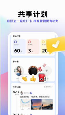 计划帮app下载安卓版-计划帮app下载手机版官网安装v1.3.4 最新版 运行截图1