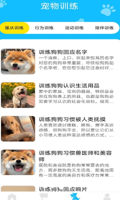 动物对话翻译器中文版下载_动物对话翻译器免费版下载v1.0.7 手机版 运行截图3