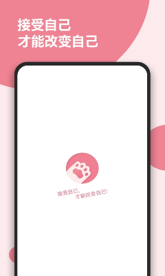 减肥小助手安卓版下载_减肥小助手app免费版下载v1.0.17 最新版 运行截图1