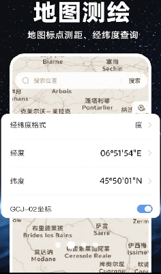 精准卫星地图实时导航功能截图
