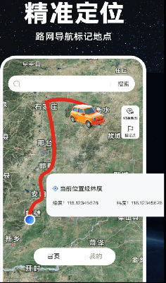 精准卫星地图定位与通信功能示意
