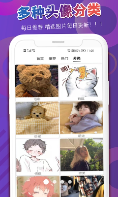 头像吧app最新版下载_头像吧app免费版下载v2.0.8 安卓版 运行截图3
