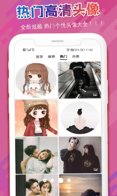 头像吧app最新版下载_头像吧app免费版下载v2.0.8 安卓版 运行截图1