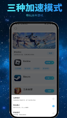 哪吒加速器最新破解版下载_哪吒加速器下载免费版v3.0.7 安卓版 运行截图2