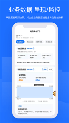 舟易手机app最新版下载_舟易app下载手机版官网版v5.6.0 安卓版 运行截图2