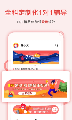 学天下1对1界面截图