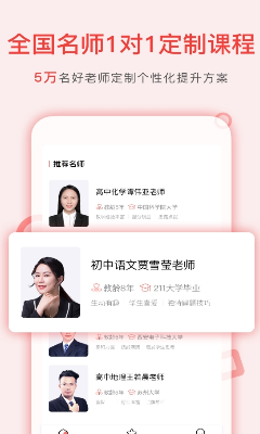 学天下1对1学习界面