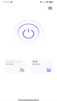 左点采耳app手机版下载官网版_左点采耳app手机版最新版下载v1.0.3 安卓版 运行截图2