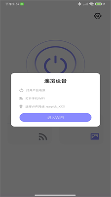 左点采耳app手机版下载官网版_左点采耳app手机版最新版下载v1.0.3 安卓版 运行截图3