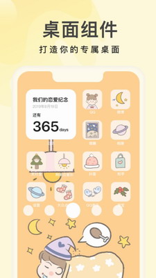 奶由壁纸免费下载app-奶由壁纸app下载安卓版v3.6.0 最新版 运行截图3