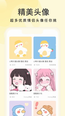 奶由壁纸免费下载app-奶由壁纸app下载安卓版v3.6.0 最新版 运行截图2