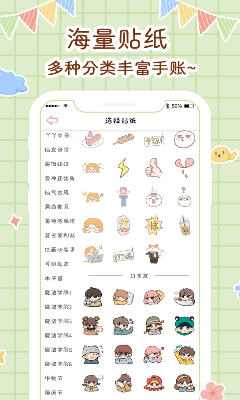 丫丫手账免广告版下载_丫丫手账免费版下载v4.5.1 最新版 运行截图1