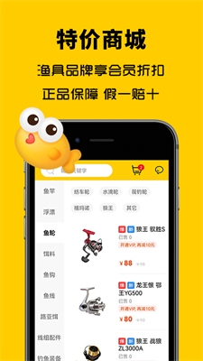 万峰神器手机下载app_万峰神器app下载官网版v1.24 安卓版 运行截图2
