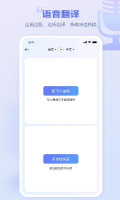 口袋翻译官破解版下载_口袋翻译官app最新版下载v2.0.3 安卓版 运行截图3