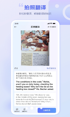 口袋翻译官 界面截图2