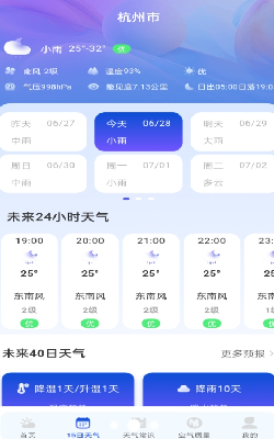 极准天气app最新版下载_极准天气下载安装手机版v1.0.2 安卓版 运行截图3