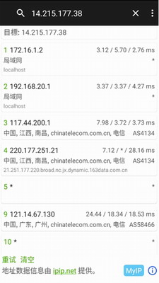 BestTrace安卓版下载-BestTrace下载app手机版v1.17 最新版 运行截图2
