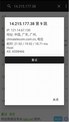BestTrace安卓版下载-BestTrace下载app手机版v1.17 最新版 运行截图3