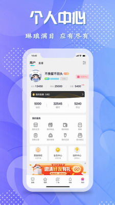 轻闲交友安卓版下载官网安装-轻闲交友app下载手机版安装v6.3.00908 最新版 运行截图1
