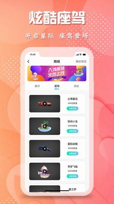 轻闲交友安卓版下载官网安装-轻闲交友app下载手机版安装v6.3.00908 最新版 运行截图3